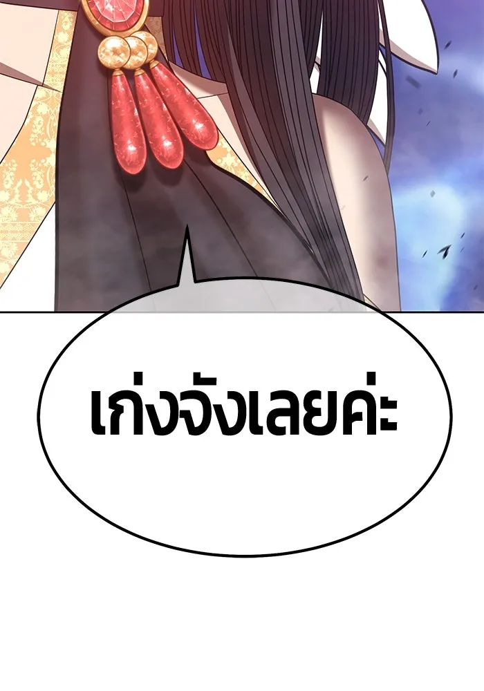 +99 ท่อนไม้พร้อมบวก ตอนที่ 66 รูปที่ 190