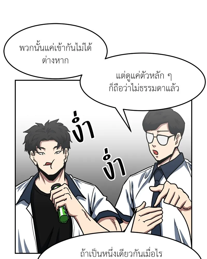 โรงเรียนสัตว์กินเนื้อ ตอนที่ 46 รูปที่ 70