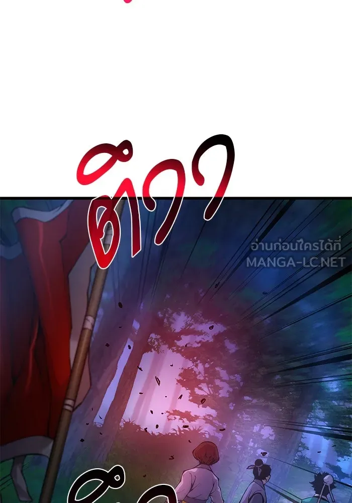 ลับลางลวง ตอนที่ 51 รุ่งอรุณ (1) รูปที่ 117