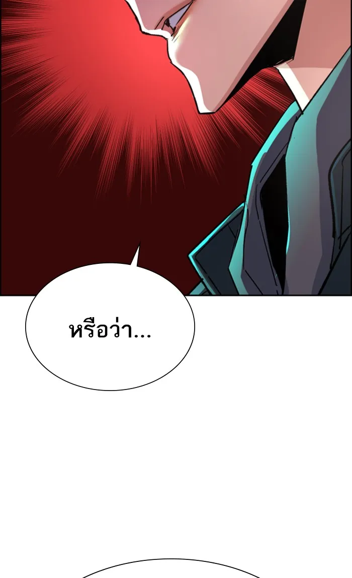 พี่ชายสายบอดี้การ์ด ตอนที่ 96 รูปที่ 35