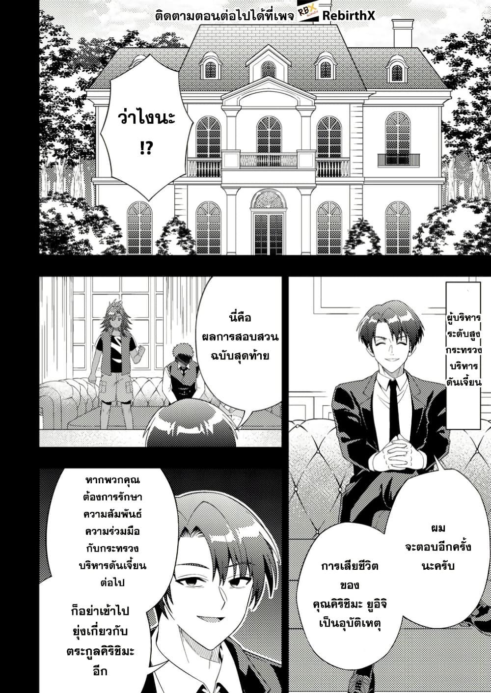 Manga-lc-com อ่านมังงะ อ่านการ์ตูน ออนไลน์ ฟรี Dungeon Haishin wo Kiriwasurerta Yuumei Haishinsha wo Tasuketara, Densetsu no Tansakusha toshite Bazuri Hajimeta ~Inkya no Ore, Nazo Skill da to Omotteita “Rule Mushi” de Ukkari Musou~ ตอนที่ 1 2 3 4 5 6 7 8 9 10 11 12 13 14 ฟรี ไม่มีโฆษณา Manga-lc - อ่าน มังงะ อ่าน การ์ตูน ออนไลน์ อ่านมังงะ ฟรี