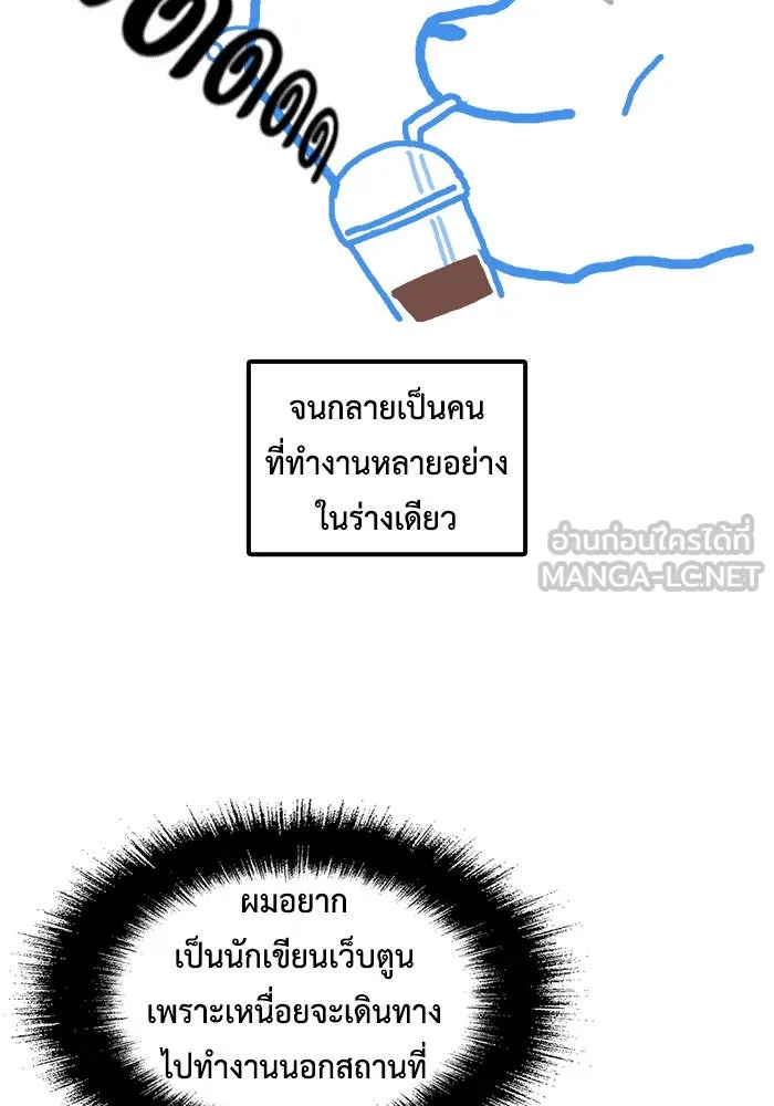 ช่วยเปลี่ยนฉันที ตอนที่ รีวิวของนักเขียน-ลีจีโฮ รูปที่ 72