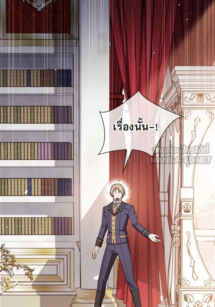 ผมไม่ได้เก่งอย่างที่คิด ตอนที่ 33 รูปที่ 57