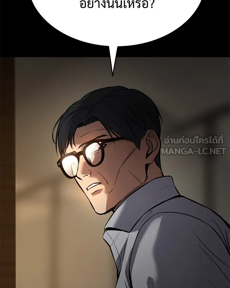 แบคXX ตอนที่ 51 รูปที่ 114