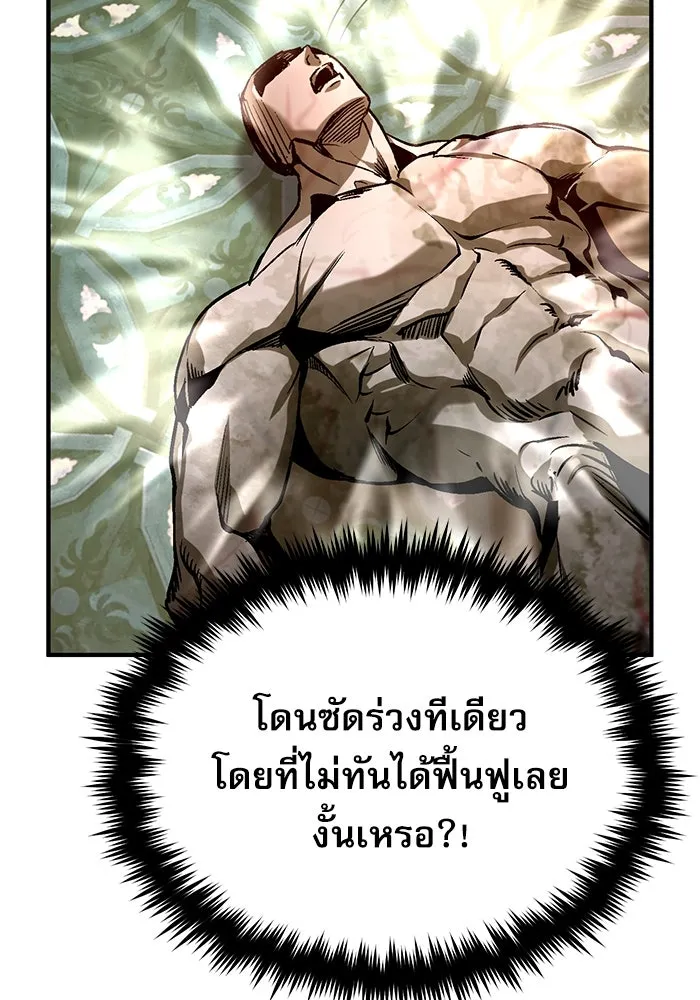ศาสตราจารย์จำเป็นแห่งอะคาเดมี ตอนที่ 107 รูปที่ 106