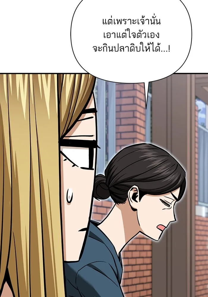 โชคชะตานำพารัก ตอนที่ 125 แค่สองครั้ง รูปที่ 13