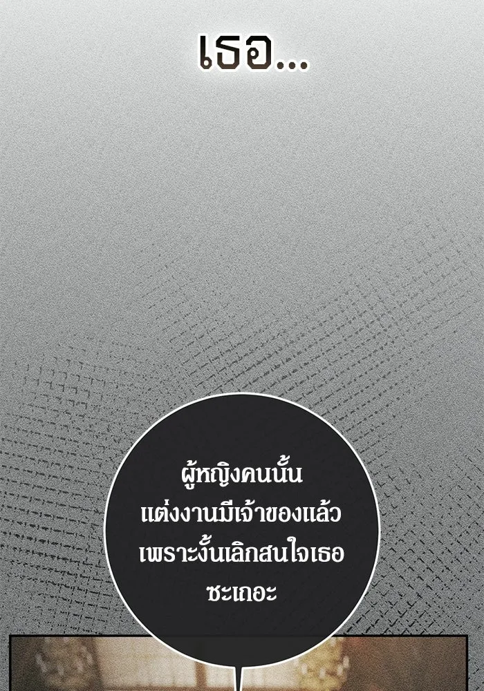 เบื้องหลังรอยยิ้มของเจ้าหญิง ตอนที่ 83 รูปที่ 83