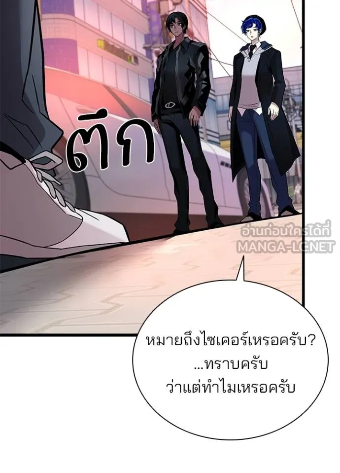 Villain to kill ตอนที่ 173 รูปที่ 77
