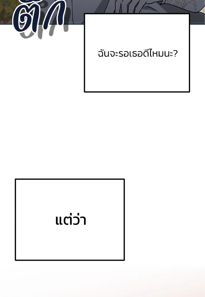 คมเขี้ยวชำระแค้น ตอนที่ 5 รูปที่ 107