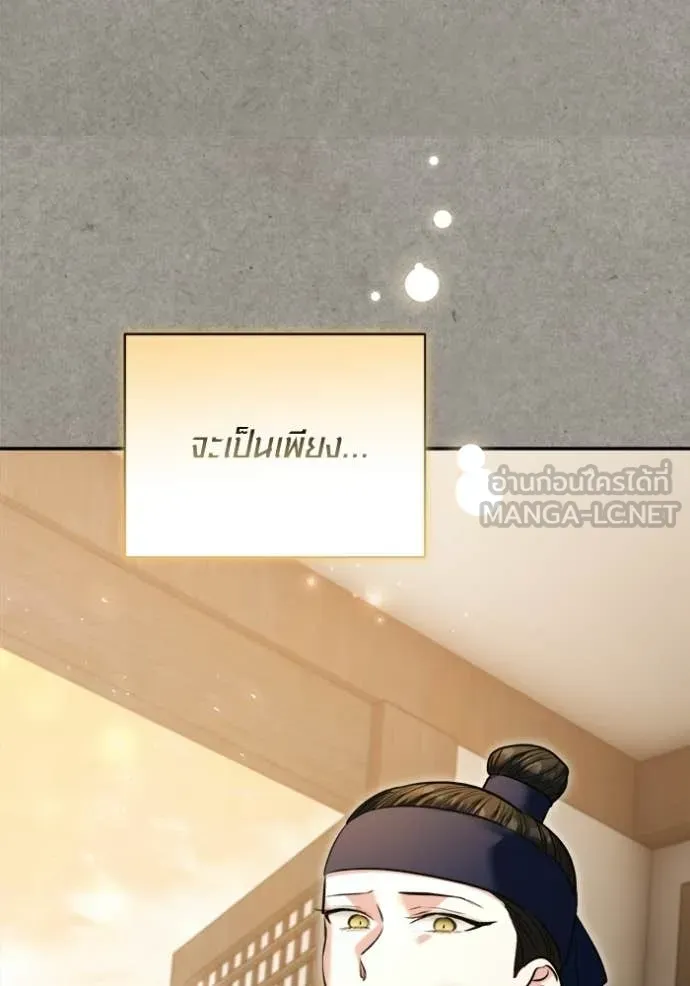 ออร่าดาราอัจฉริยะ ตอนที่ 77 รูปที่ 115