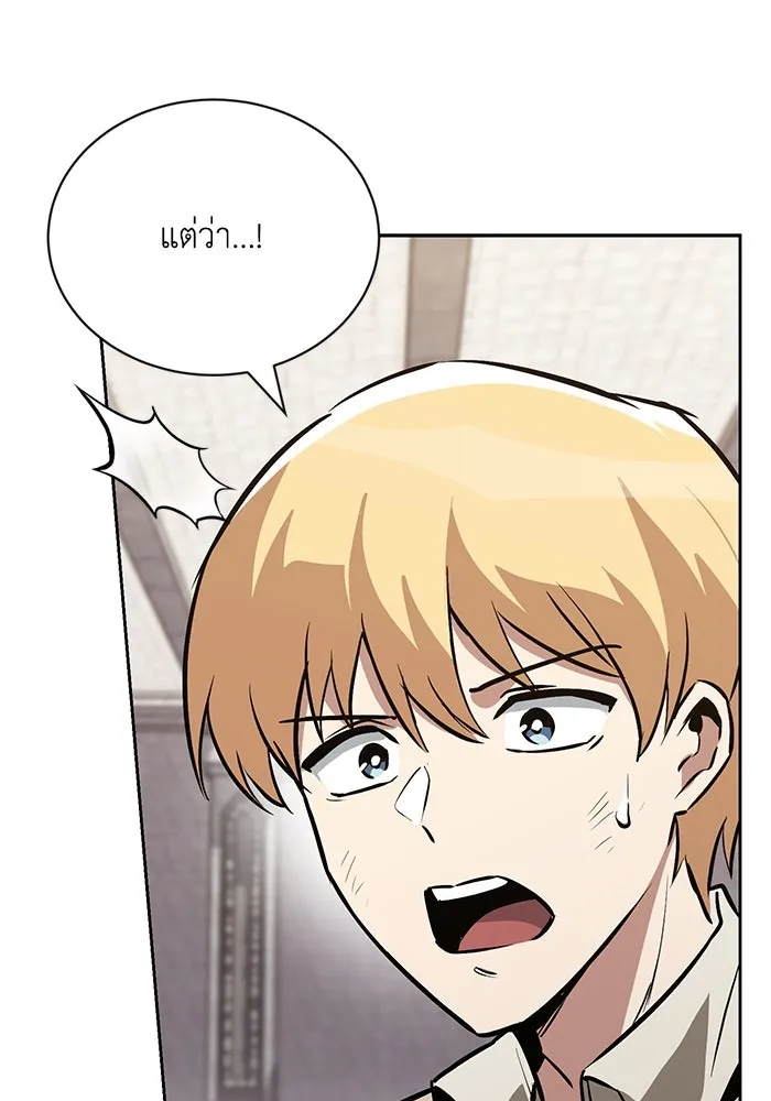 ชีวิตพลิกผันของลอร์ดผู้เกียจคร้าน ตอนที่ 97 ชื่อของความรู้สึกที่เผชิญ รูปที่ 13