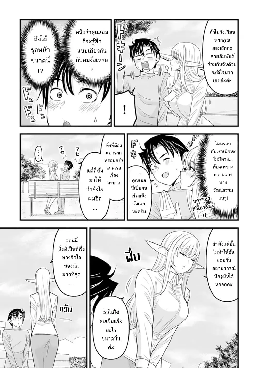 Manga-lc-com อ่านมังงะ อ่านการ์ตูน ออนไลน์ ฟรี Isekai kara Elf-san ga Ochite Kita no desu ga! ตอนที่ 1 2 3 4 5 6 7 8 9 10 11 12 13 14 ฟรี ไม่มีโฆษณา Manga-lc - อ่าน มังงะ อ่าน การ์ตูน ออนไลน์ อ่านมังงะ ฟรี