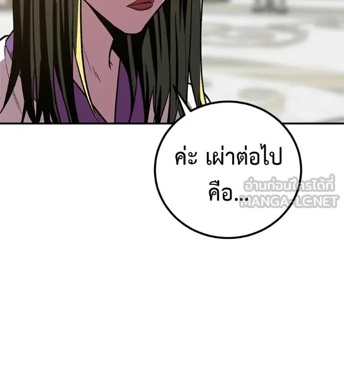 เรียกฉันว่าพระเจ้า ตอนที่ 73 รูปที่ 153