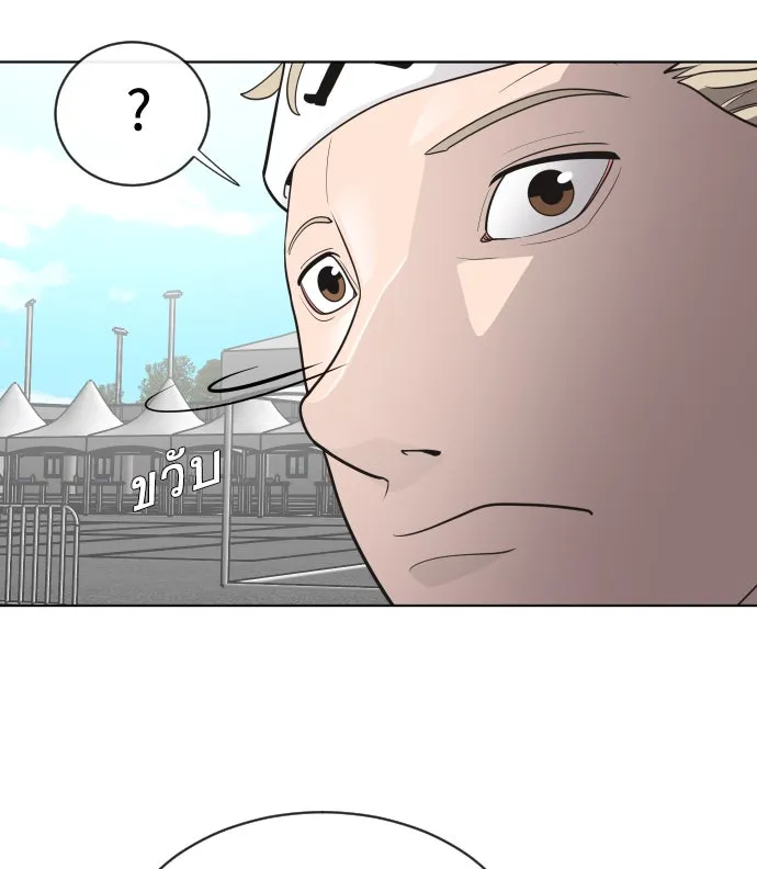 ยุคแห่งยอดมนุษย์ ตอนที่ 18 รูปที่ 47