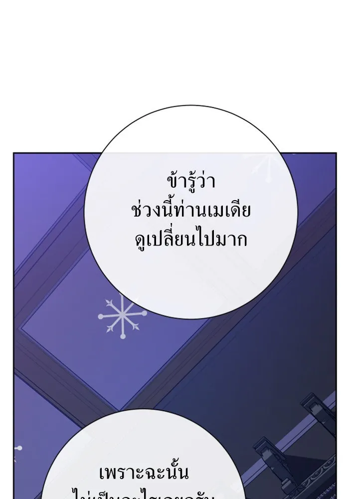 ชิงชีวิตพลิกลิขิตชะตา ตอนที่ 161. คำสารภาพที่ไม่ได้เรื่องที่สุ รูปที่ 146