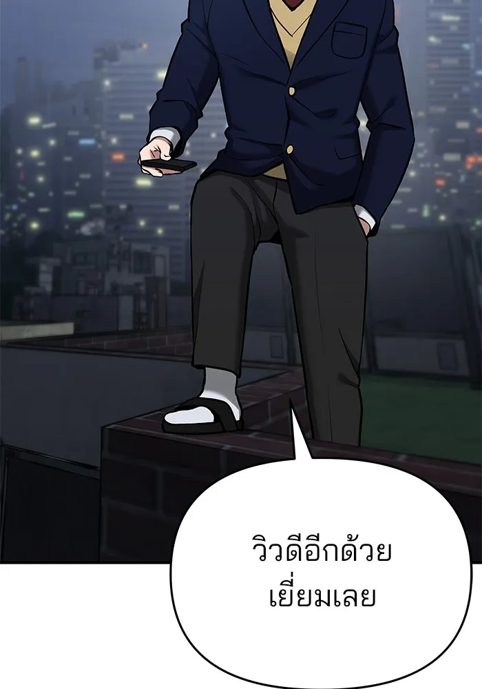 เลวฟาดเลว ตอนที่ 41 รูปที่ 125