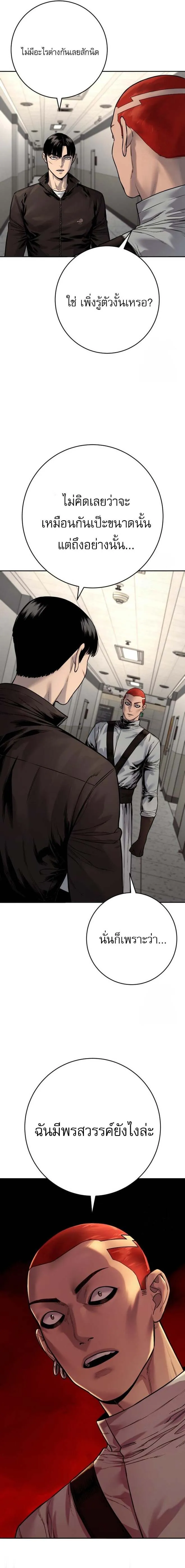 Return of the Bloodthirsty Police ตำรวจน_กฆ_า ตอนที่ ตอนที่ 92 รูปที่ 17