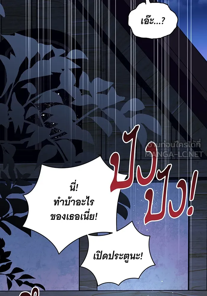 ทุกอย่างที่เสียไป ฉันขอทวงคืน ตอนที่ 46 รูปที่ 54