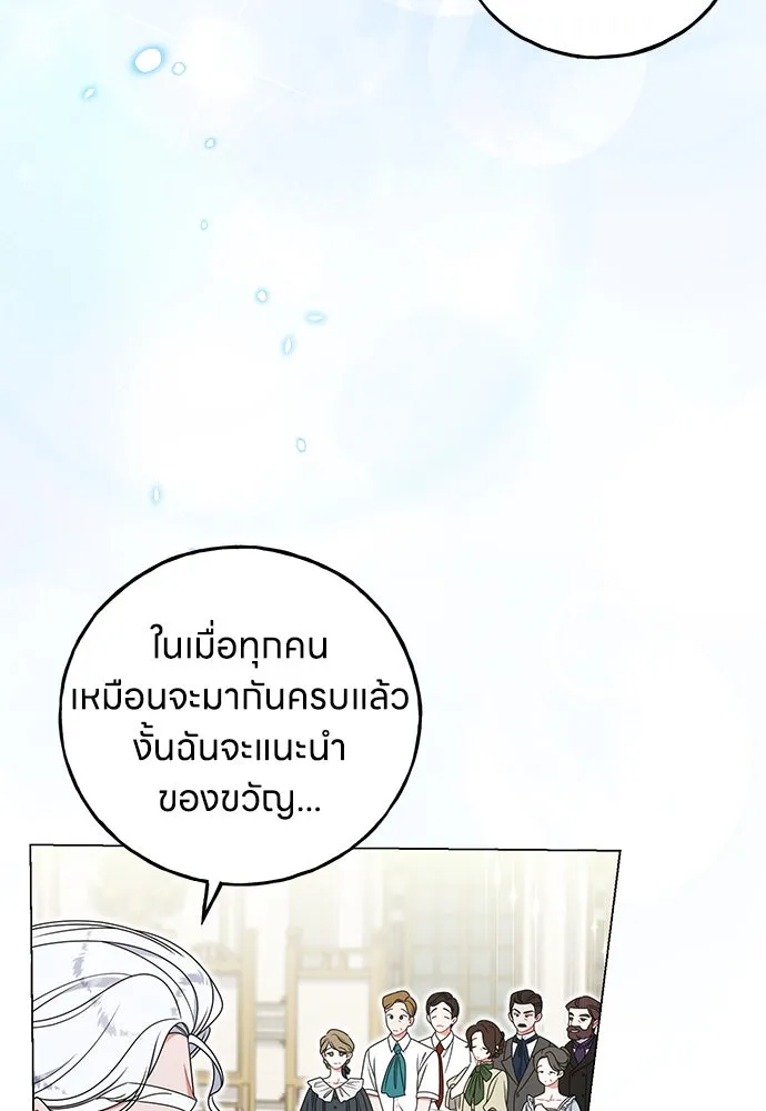 ครอบครัวผิดแผน ตอนที่ 54 รูปที่ 44