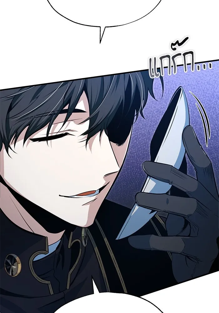 ศาสตราจารย์จำเป็นแห่งอะคาเดมี ตอนที่ 113 รูปที่ 49