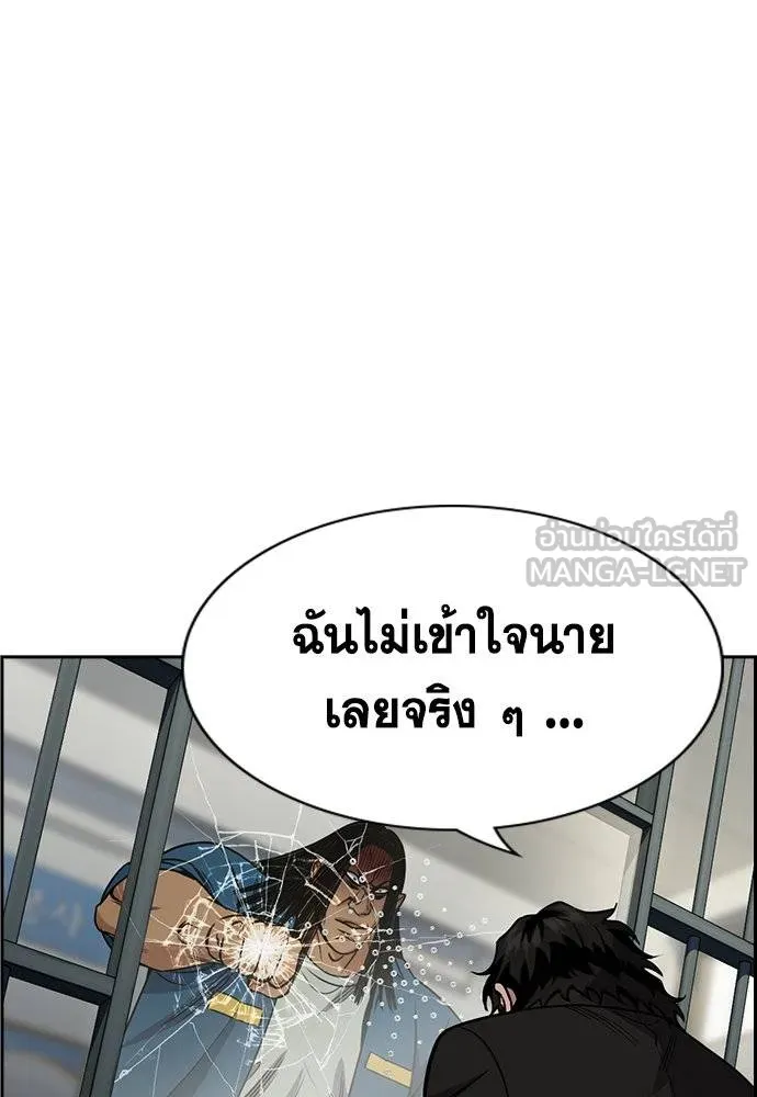 การศึกษาที่แท้จริง ตอนที่ 191 รูปที่ 11