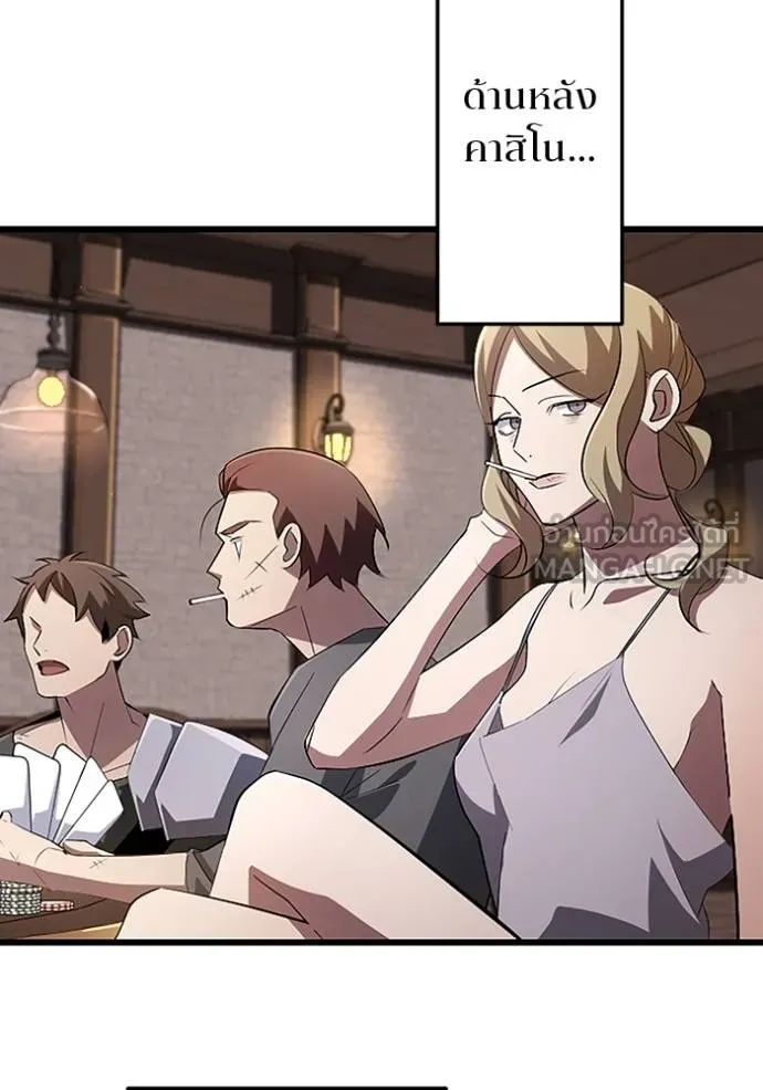 โคตรอาวุธลับ ตอนที่ 17 รูปที่ 83