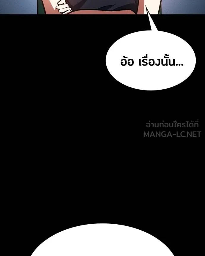 มือสังหารพันธุ์อมตะ ตอนที่ 32 รูปที่ 27