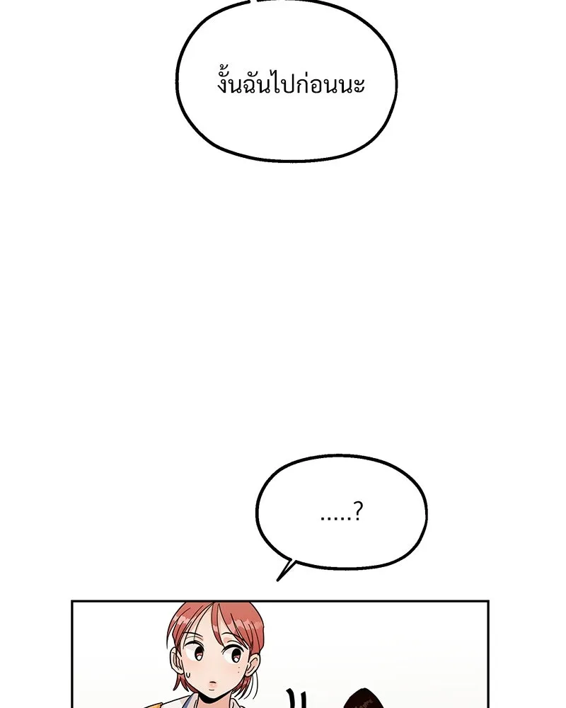 Pyramid Game เกมพีระมิด ตอนที่ 15 รูปที่ 92