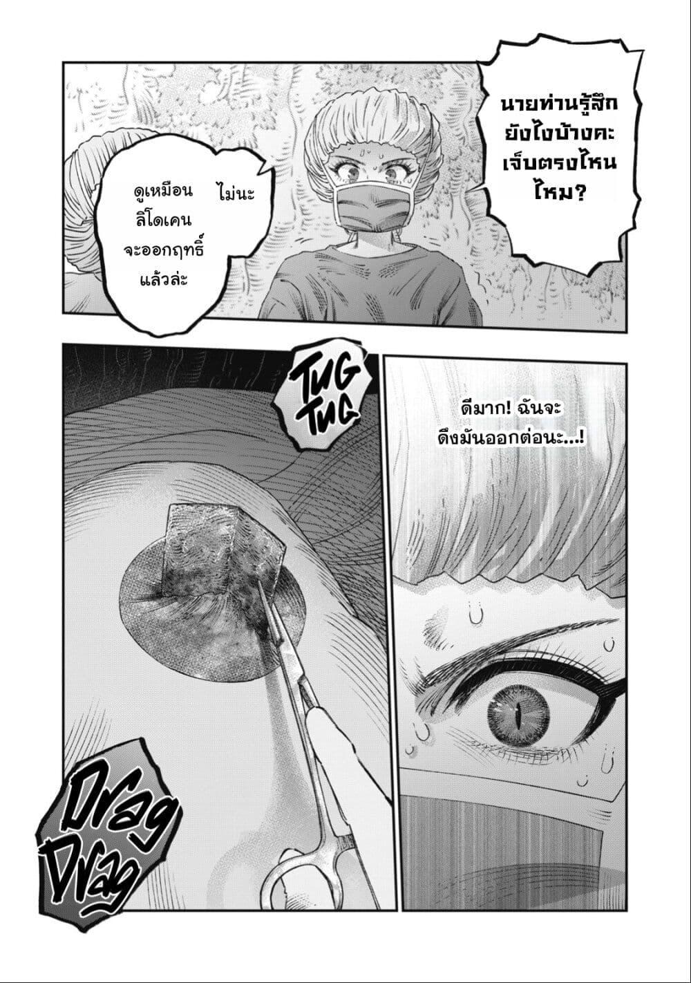 Manga-lc-com อ่านมังงะ อ่านการ์ตูน ออนไลน์ ฟรี Koudo ni Hattatsu Shita Igaku wa Mahou to Kubetsu ga Tsukanai ตอนที่ 1 2 3 4 5 6 7 8 9 10 11 12 13 14 ฟรี ไม่มีโฆษณา Manga-lc - อ่าน มังงะ อ่าน การ์ตูน ออนไลน์ อ่านมังงะ ฟรี