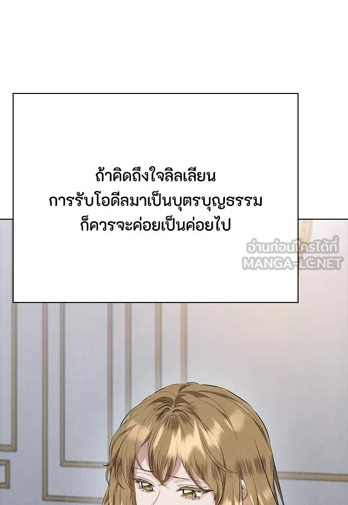 ลูกสาวตัวปลอมของท่านดยุก ตอนที่ 35 รูปที่ 78