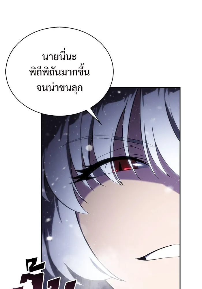 ผู้เล่นหน้าใหม่เลเวลแมกซ์ ตอนที่ 180 แรงเกอร์ยิงเร็ว (2) รูปที่ 88