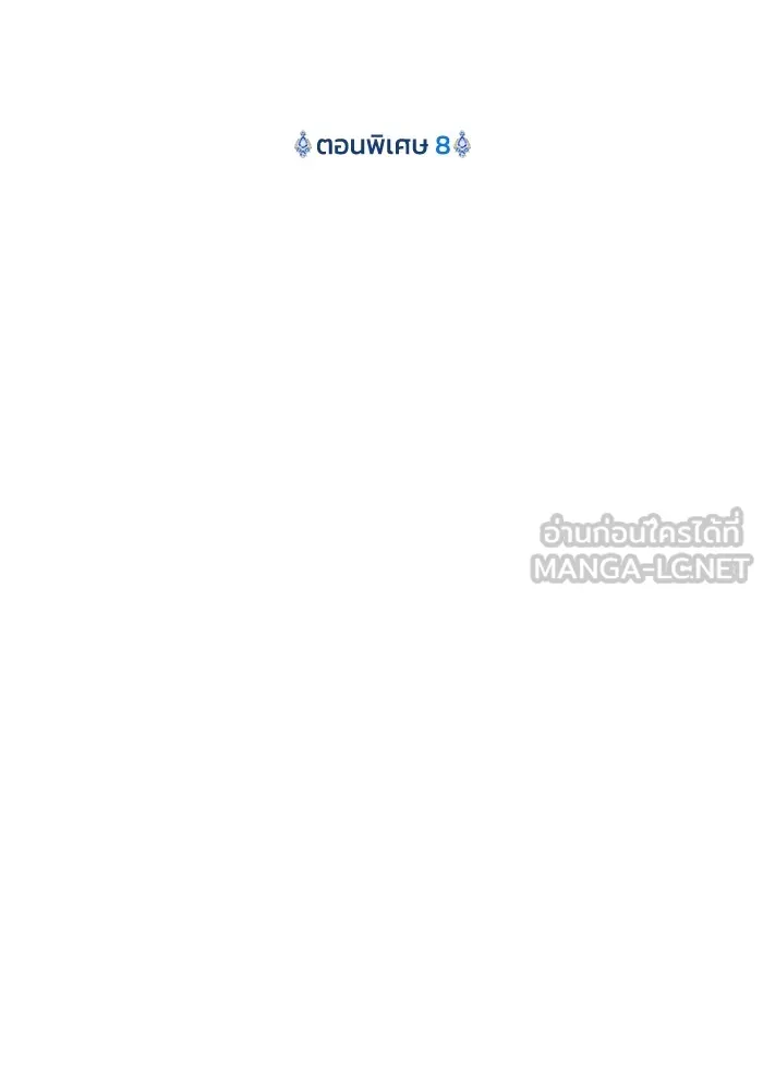 ฉันกลายเป็นแม่พระเอกนิยายจอมเสเพล ตอนที่ 80 (ตอนจบ) รูปที่ 30