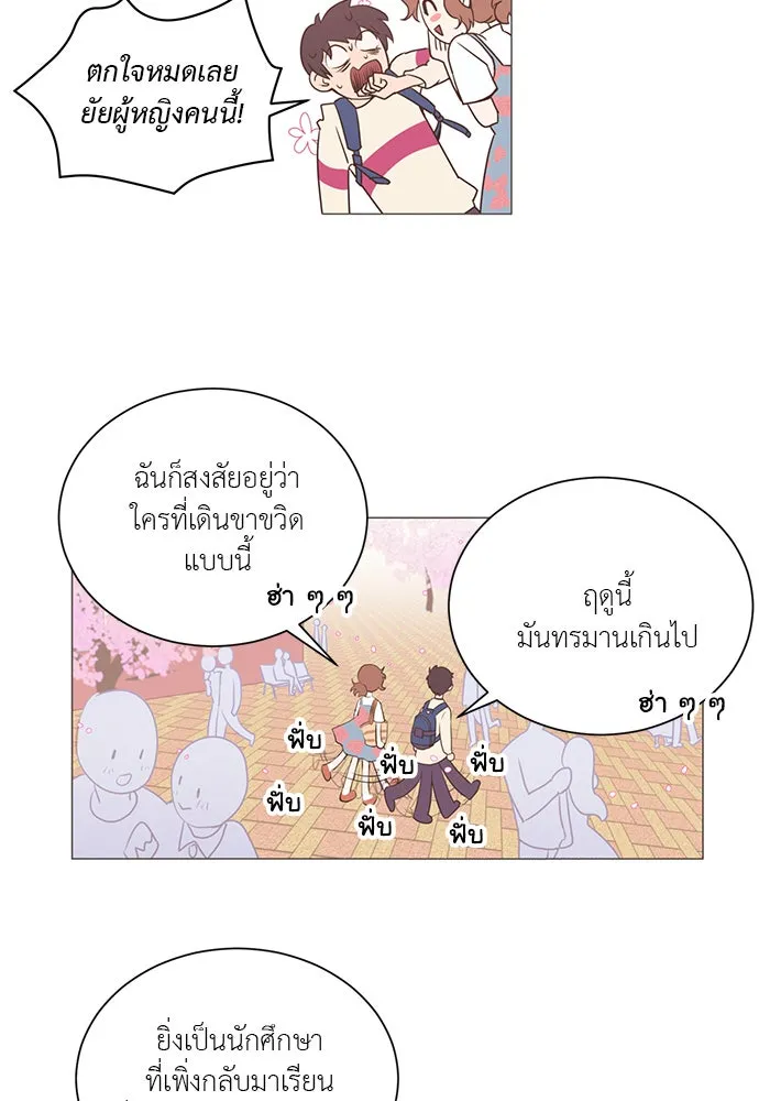 อย่าล้อเล่นกับหัวใจ ตอนที่ 1 รูปที่ 16