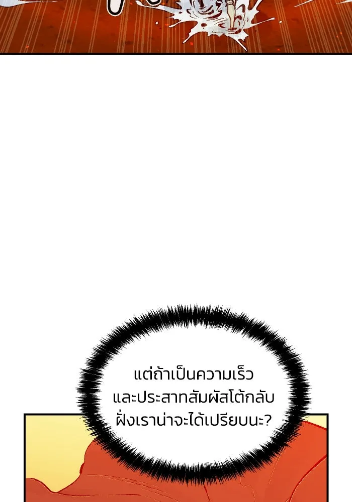 The Lone Necromancer ตอนที่ 58 รูปที่ 110