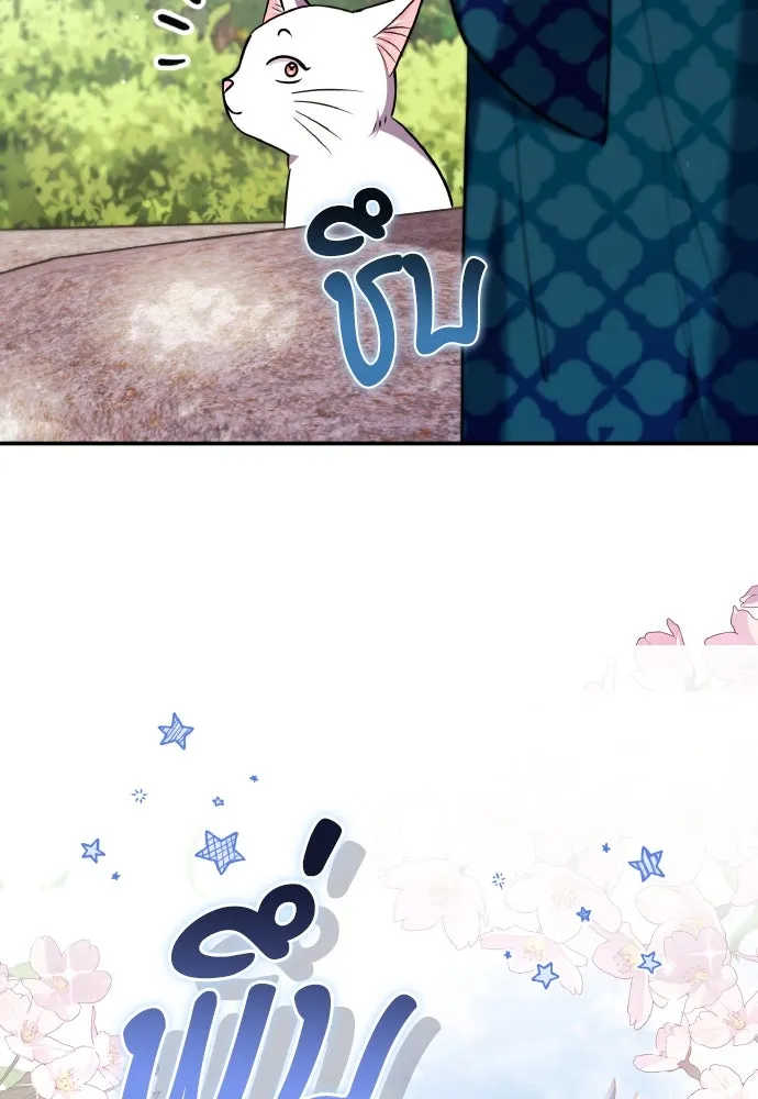 ข้าเนี่ยนะเป็นพระสนม ตอนที่ 118 นี่ข้าเอง รูปที่ 74