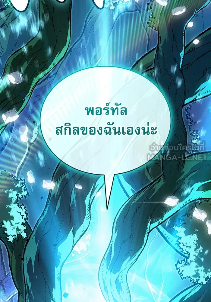 เกิดใหม่พร้อมพลังแห่งราชัน ตอนที่ 78 รูปที่ 129