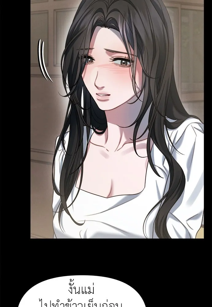 ปรารถนารักอันงดงาม ตอนที่ 93 รูปที่ 76