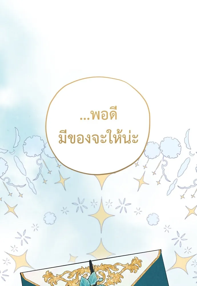 อัศวินเดลิเวอรี ตอนที่ 21 ในที่สุดก็มีฉากโรแมนติก 2 รูปที่ 85