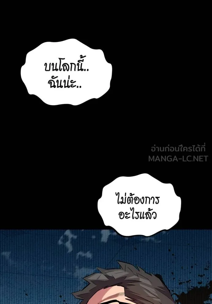 แยกร่างล่าอัตโนมัติ ตอนที่ 126 รูปที่ 104