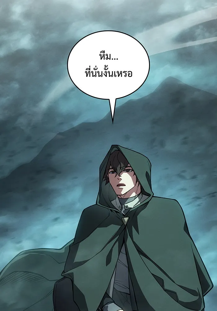 เกิดใหม่พร้อมพลังแห่งราชัน ตอนที่ 130 รูปที่ 83