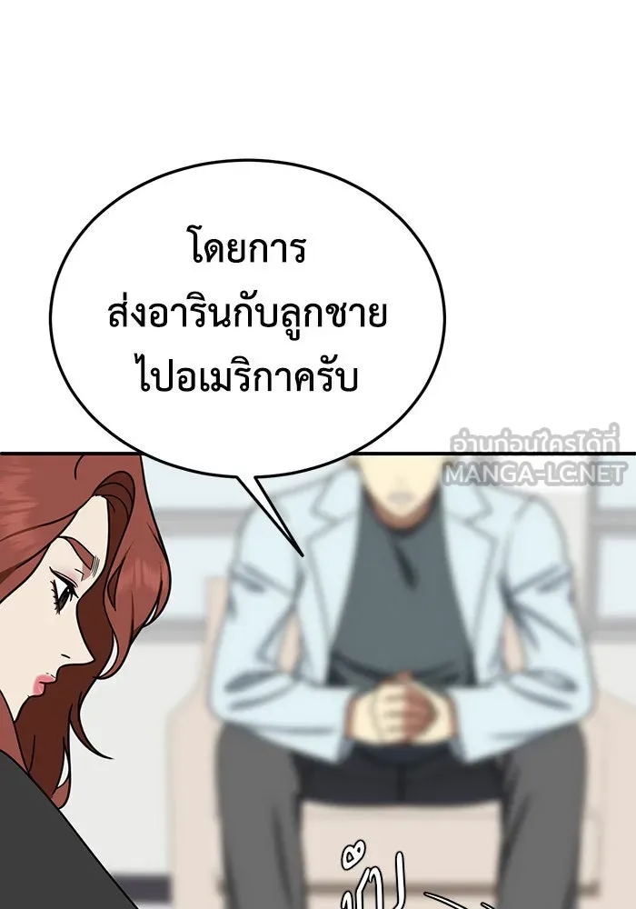 ช่วยเปลี่ยนฉันที ตอนที่ 183. คโยแทฮี 23 รูปที่ 3