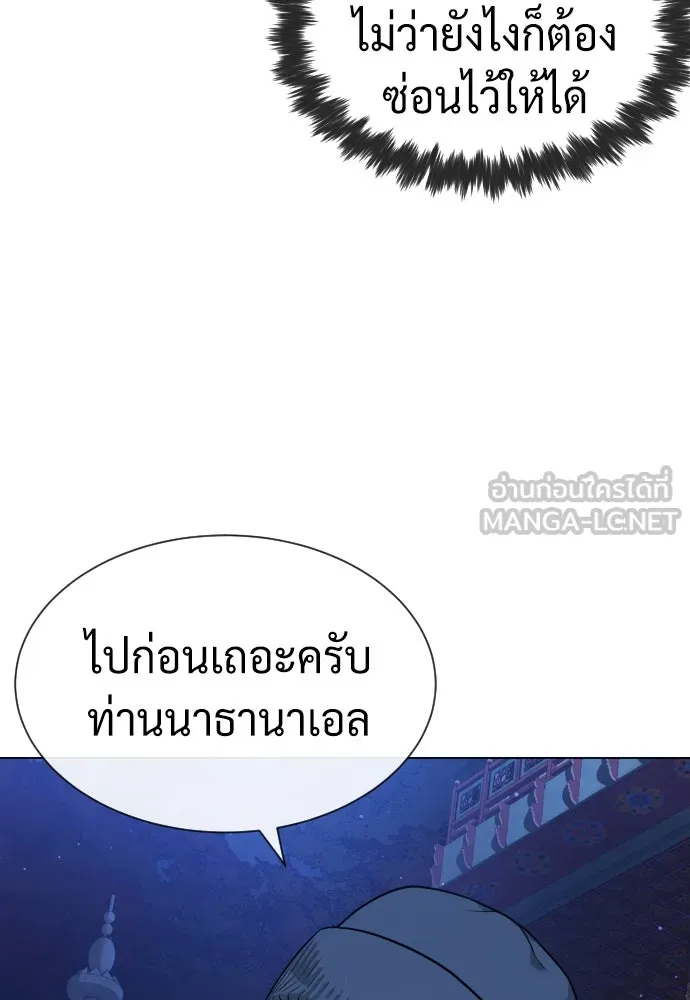 นักฆ่าย้อนวัย ตอนที่ 77 รูปที่ 129