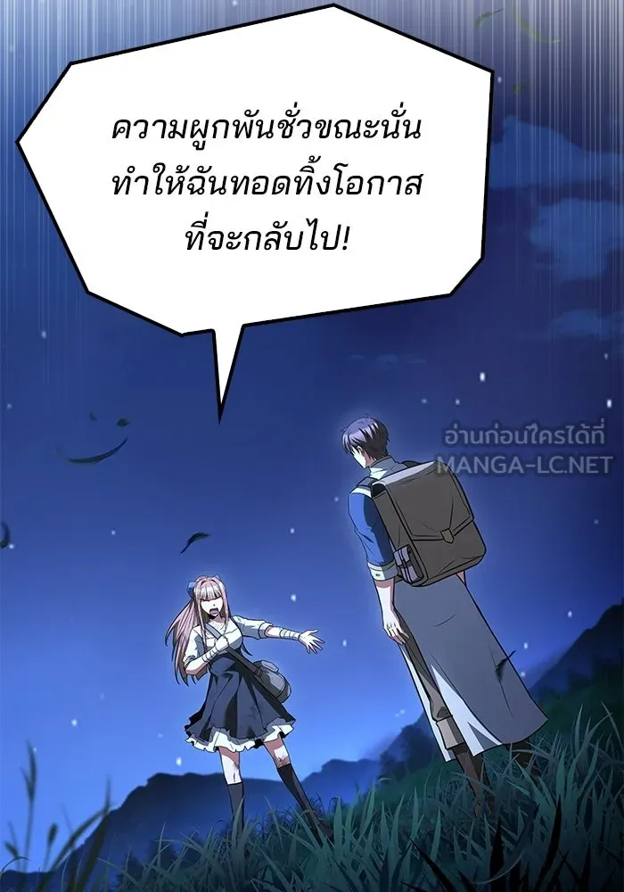 ครัวจอมเวท ตอนที่ 131 รูปที่ 129