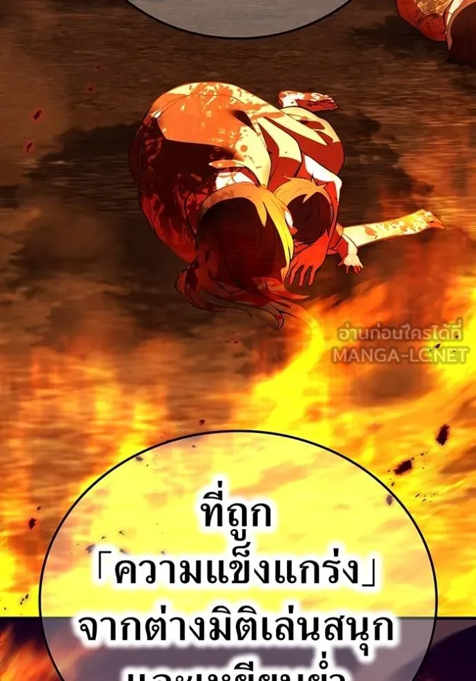 ฮันเตอร์สกิลโกง ตอนที่ 35 รูปที่ 90