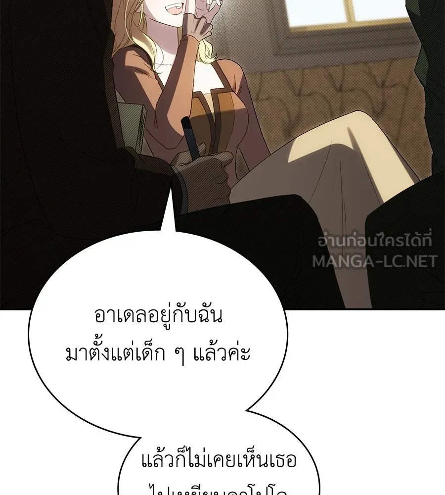 เล่ห์รักชนชั้นสูง ตอนที่ 82 รูปที่ 33