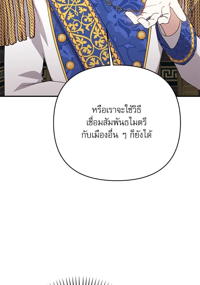 เกิดใหม่คราวนี้ ขอเป็นคนดีดูสักครั้ง ตอนที่ 87 รูปที่ 94