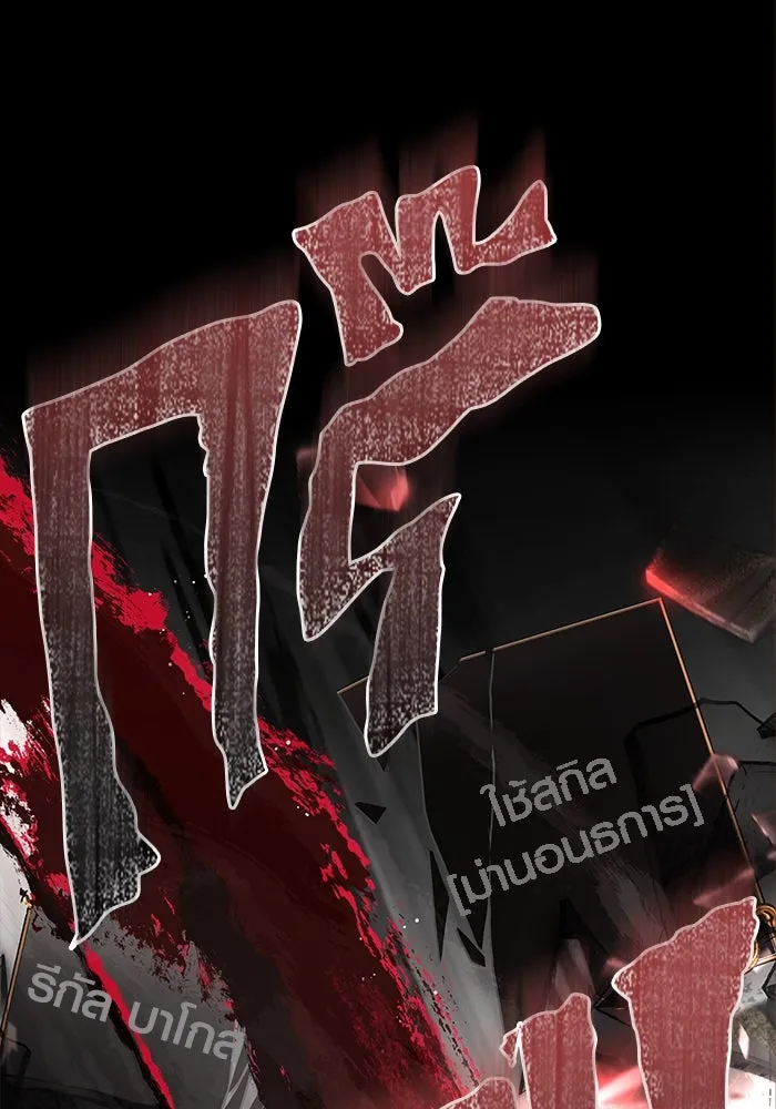 เอาชีวิตรอดในเกมฉบับคนเถื่อน ตอนที่ 94 วิญญาณอ่อนแรง รูปที่ 10