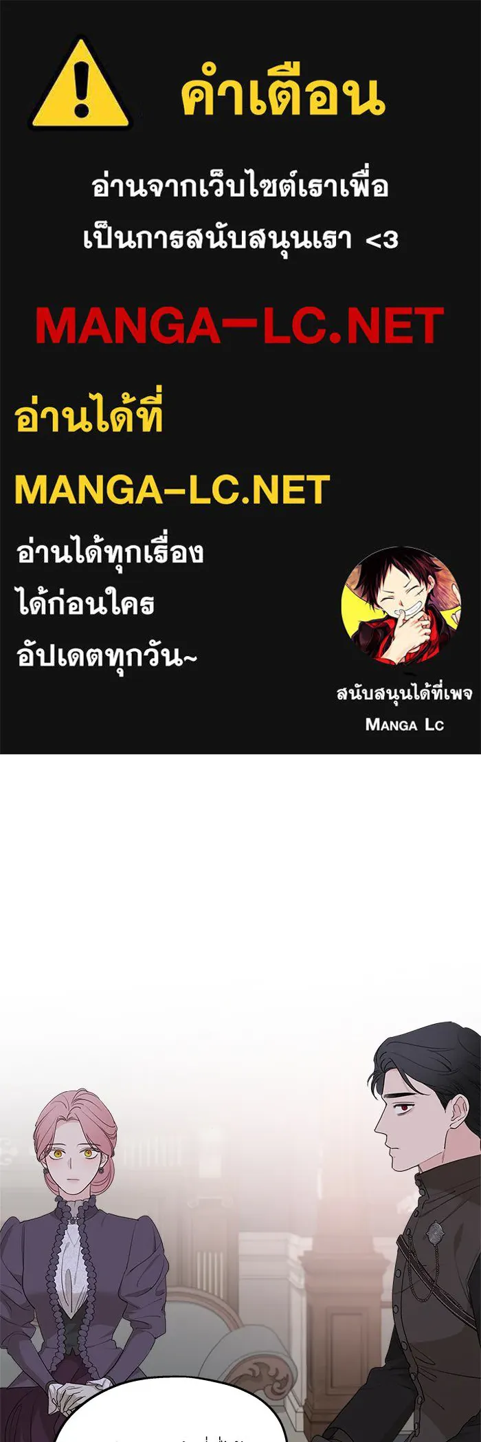 ครอบครัวสามีเห็นทีจะคลั่งรัก ตอนที่ 89 รูปที่ 1