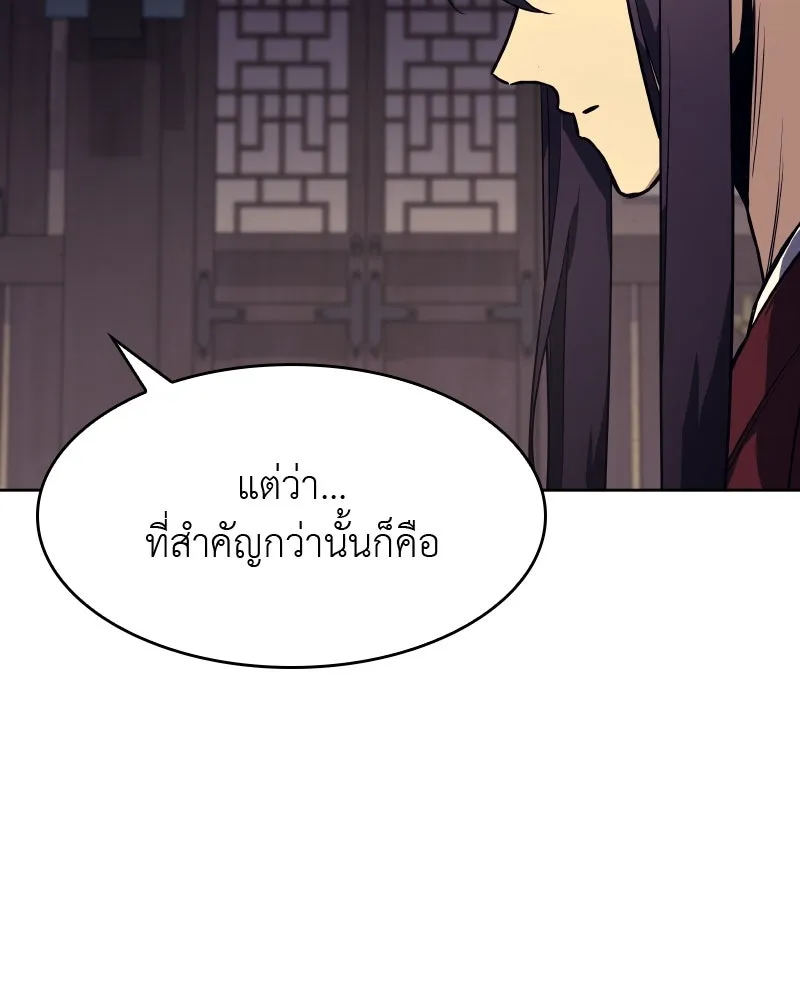 เกิดอีกทีเป็นว่าที่ประมุขลัทธิมาร ตอนที่ 61 รูปที่ 191