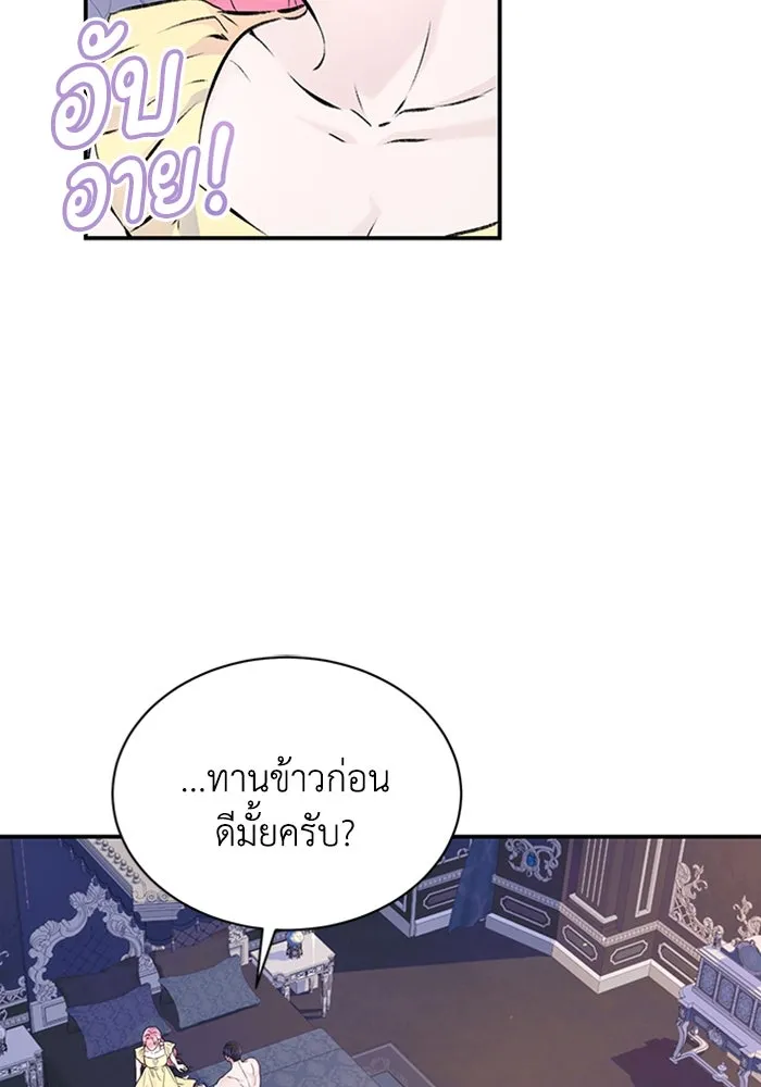 ไหนบอกว่าฉันใกล้ตาย ตอนที่ 34 รูปที่ 26